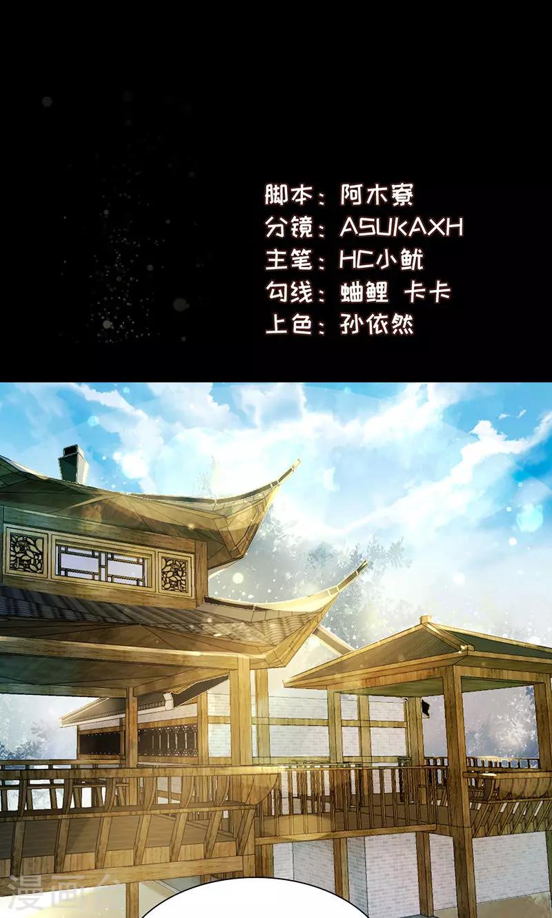 第34话1 镜鉴司-第69话