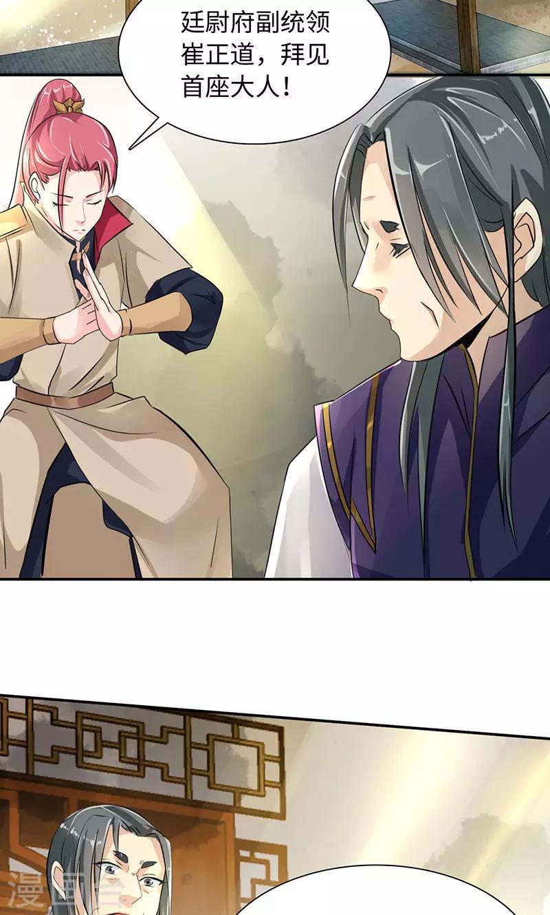 第34话1 镜鉴司-第69话