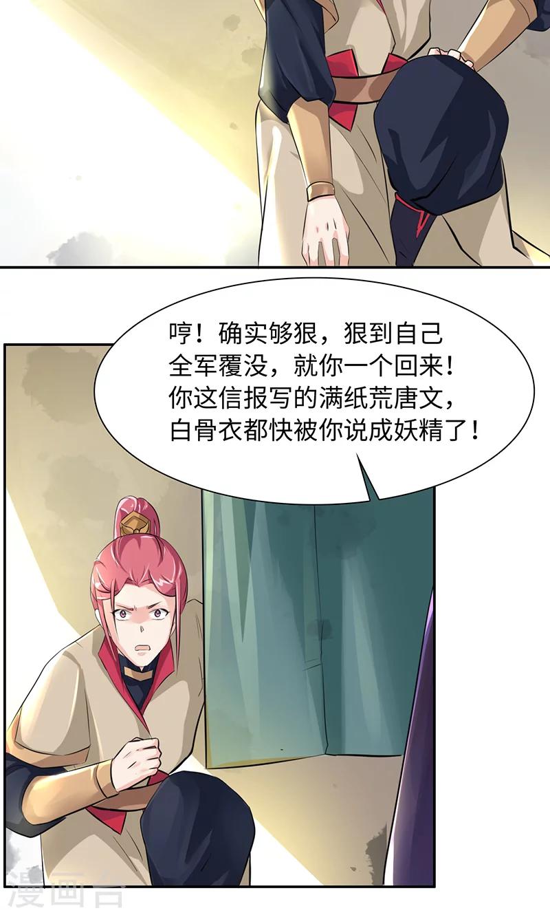 第34话1 镜鉴司-第69话