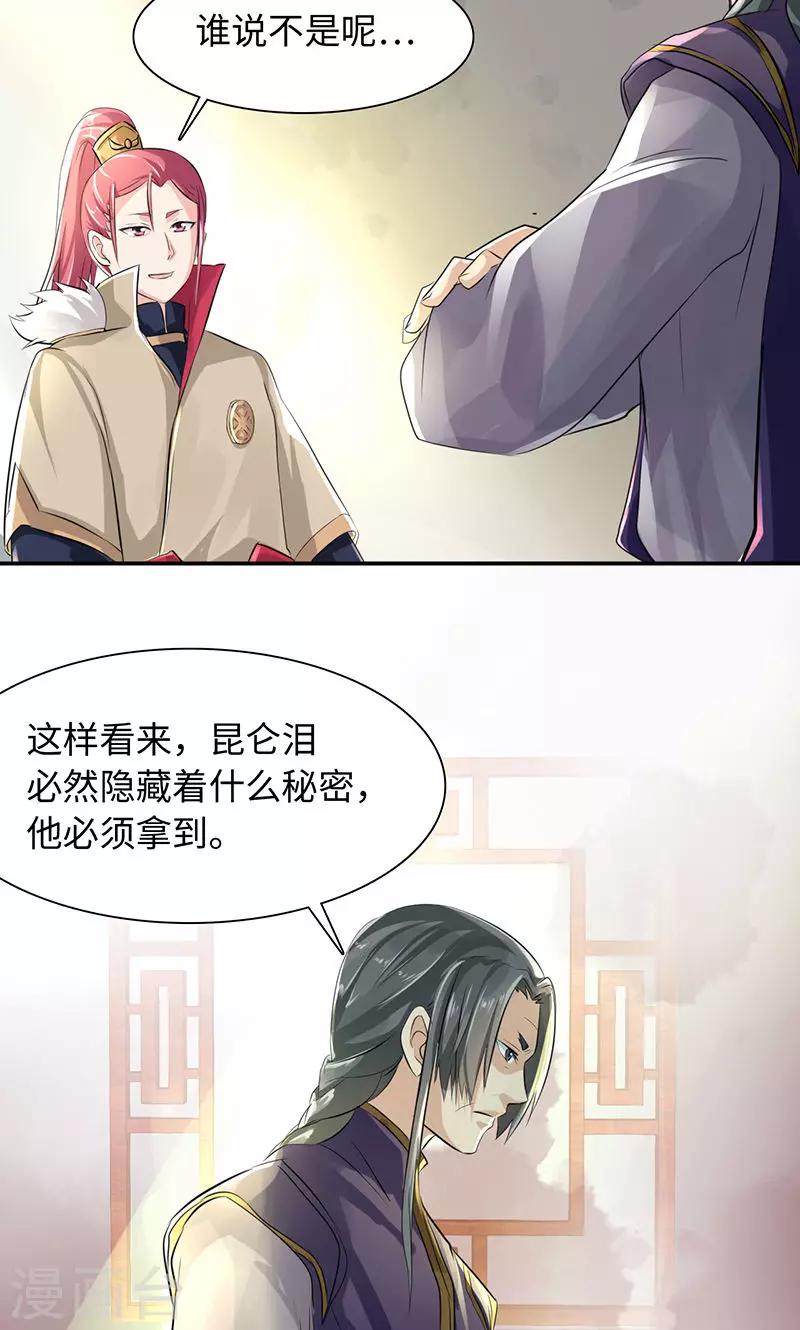 第34话1 镜鉴司-第69话