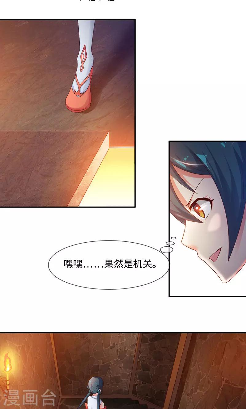 第35话1 彻底的了断-第71话