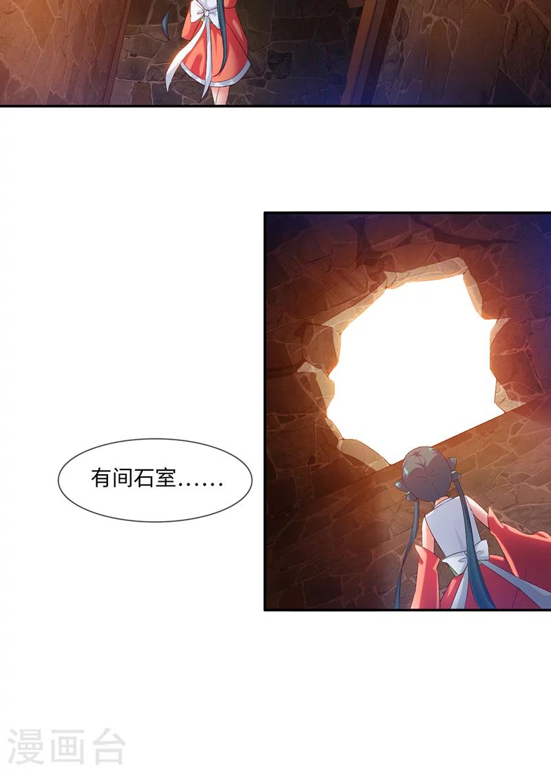 第35话1 彻底的了断-第71话