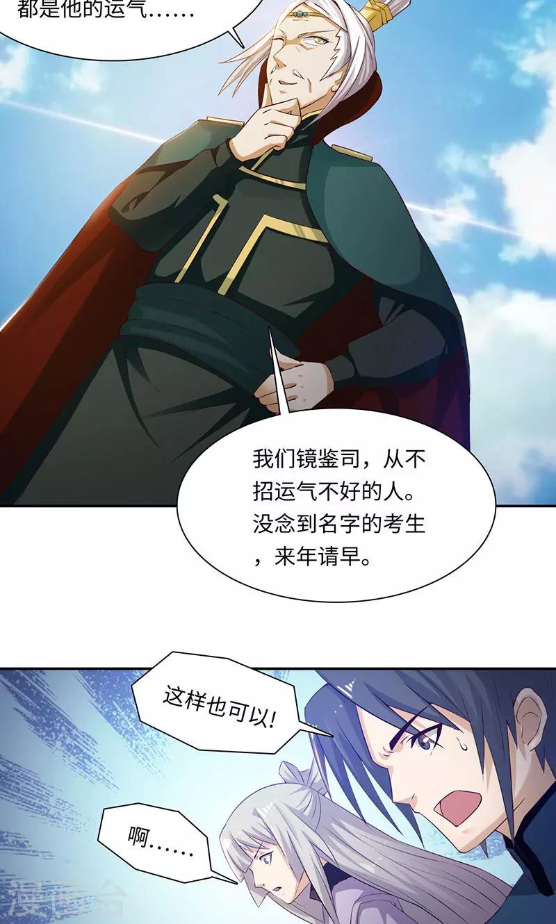 第35话1 彻底的了断-第71话