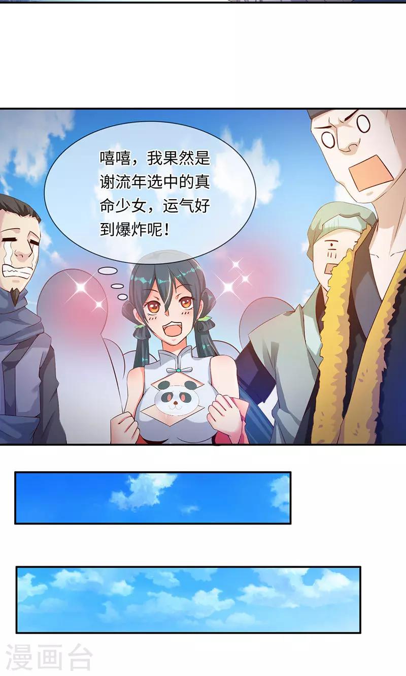 第35话1 彻底的了断-第71话