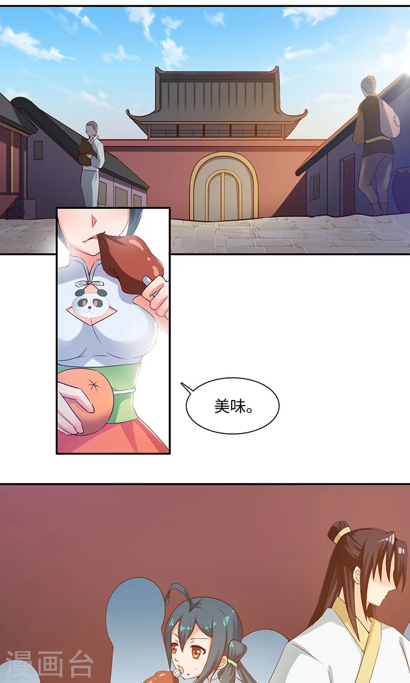 第35话1 彻底的了断-第71话