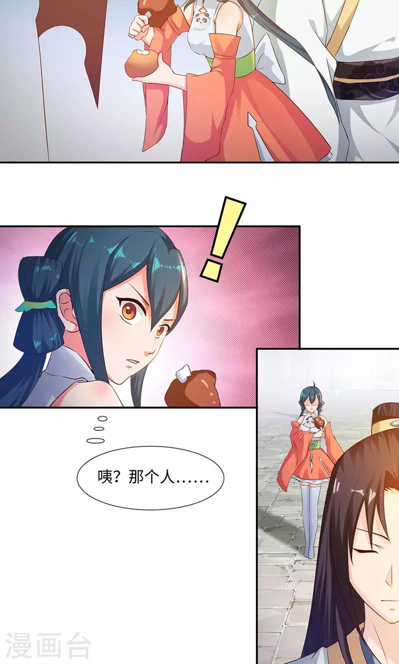 第35话1 彻底的了断-第71话