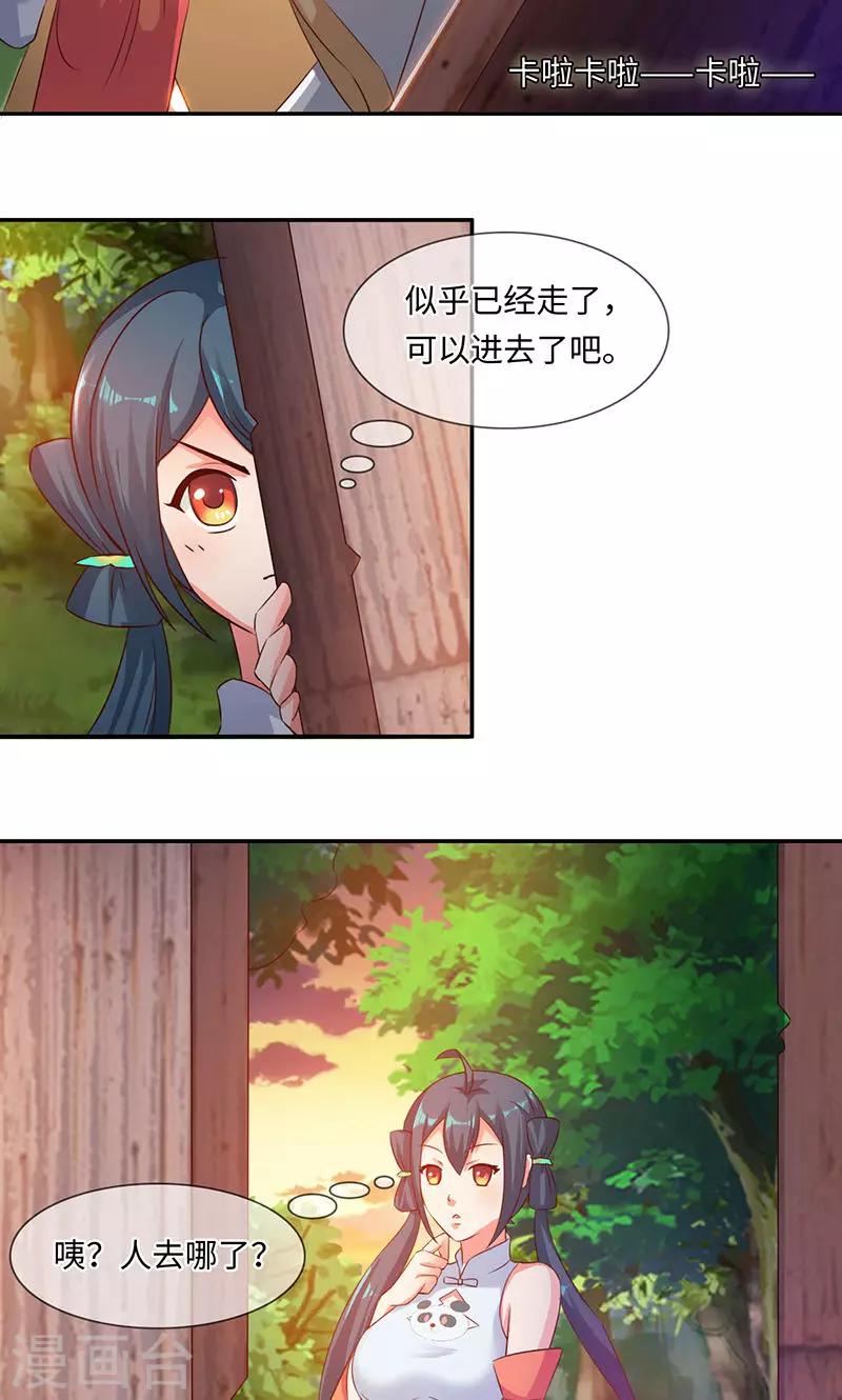 第35话1 彻底的了断-第71话