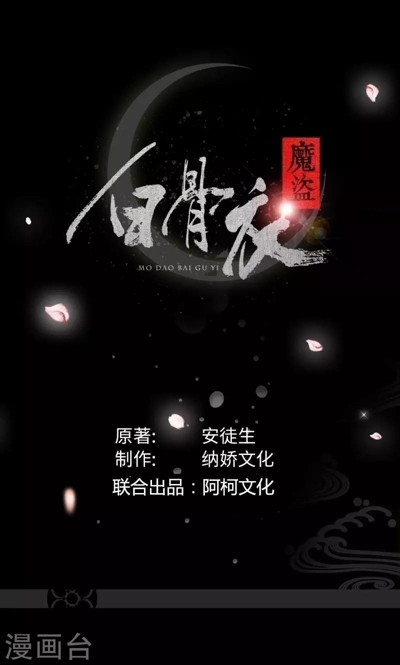 第36话1 嫌疑人-第73话