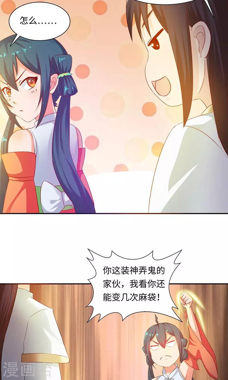 第36话1 嫌疑人-第73话