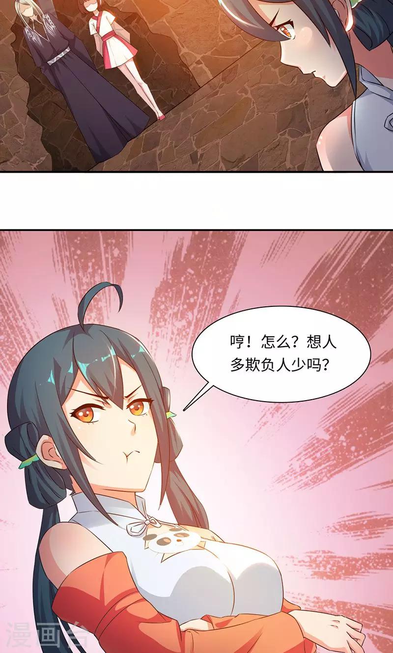 第36话1 嫌疑人-第73话