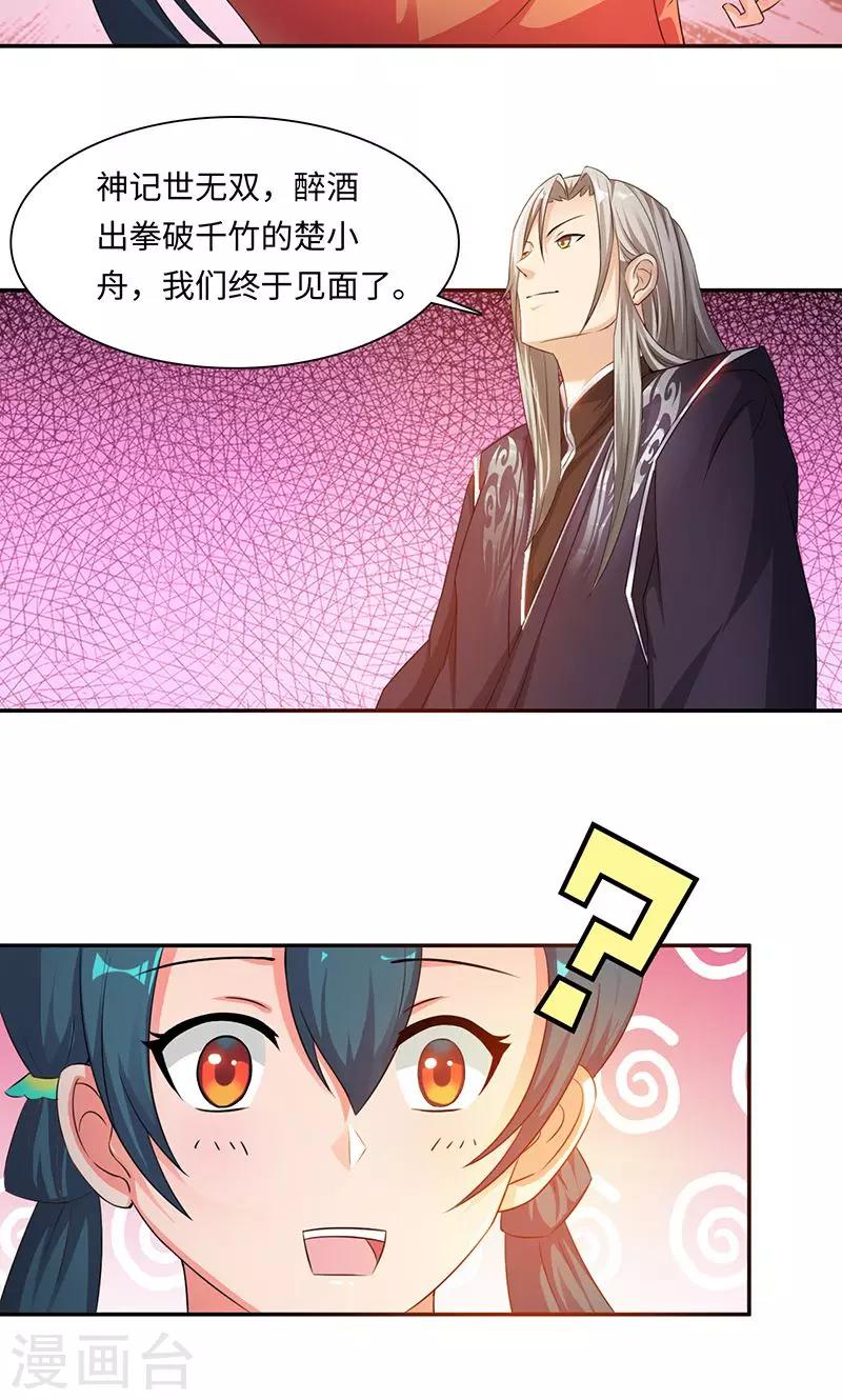 第36话1 嫌疑人-第73话