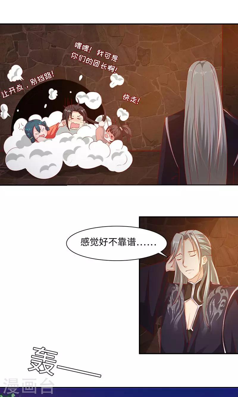 第37话1 魔盗团集齐-第75话