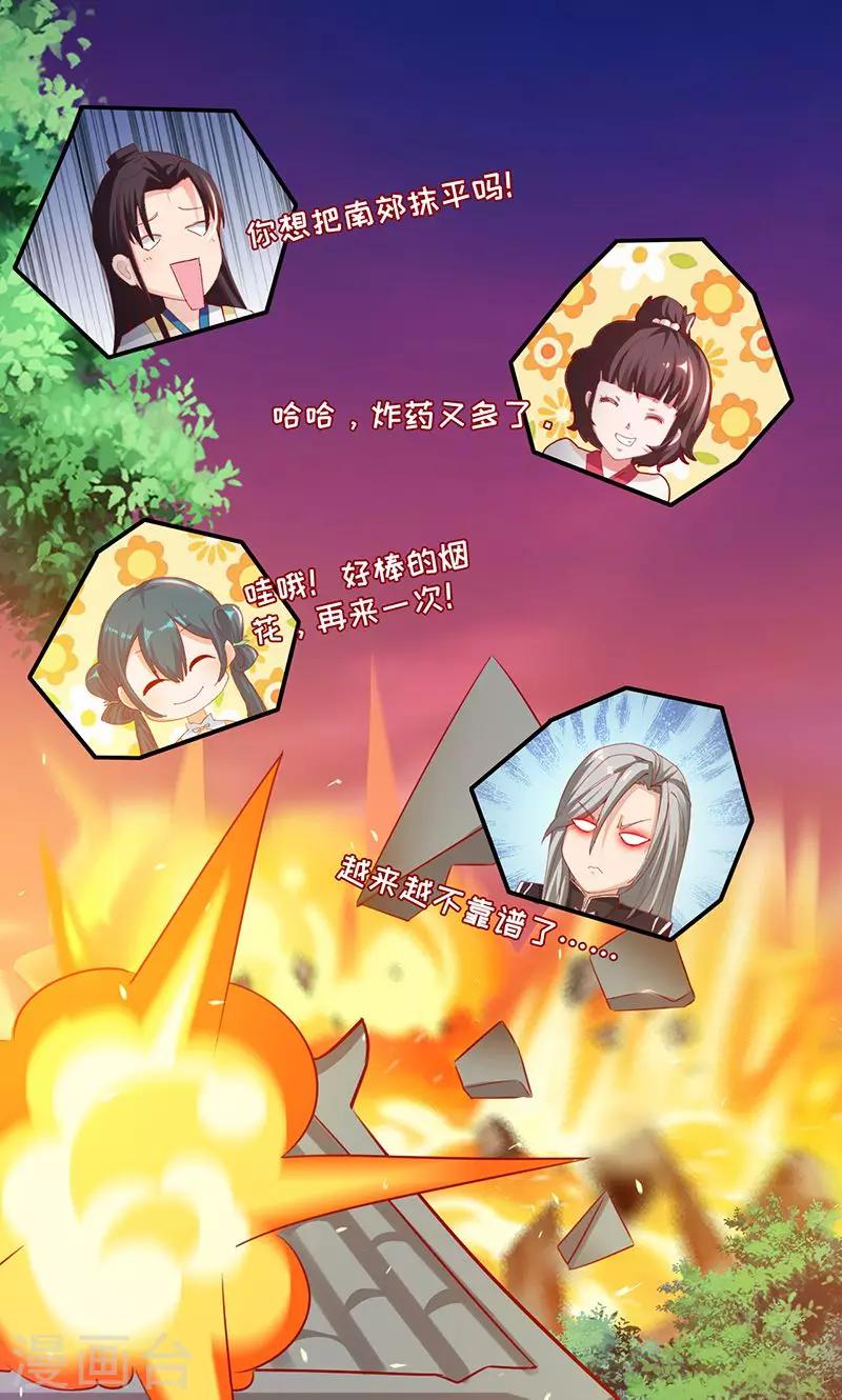 第37话1 魔盗团集齐-第75话