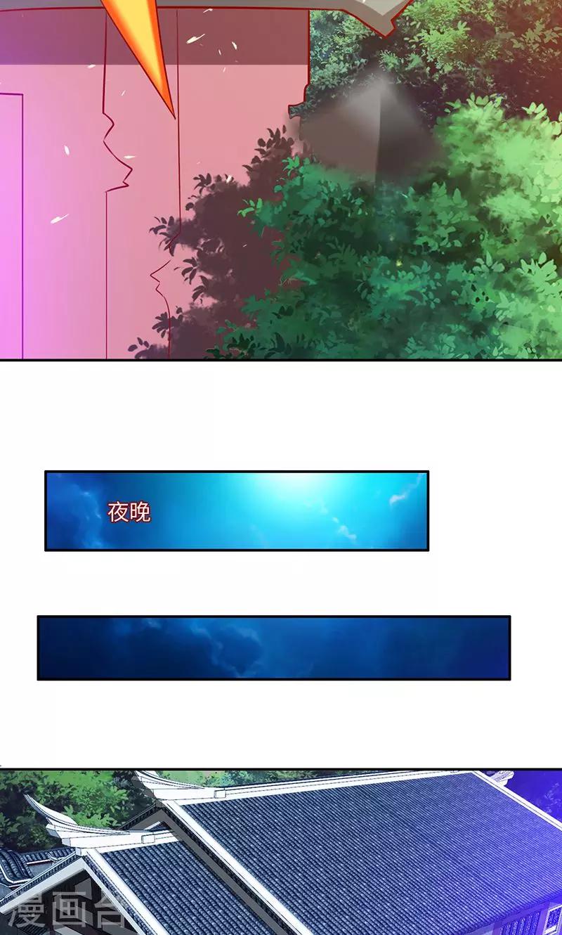第37话1 魔盗团集齐-第75话