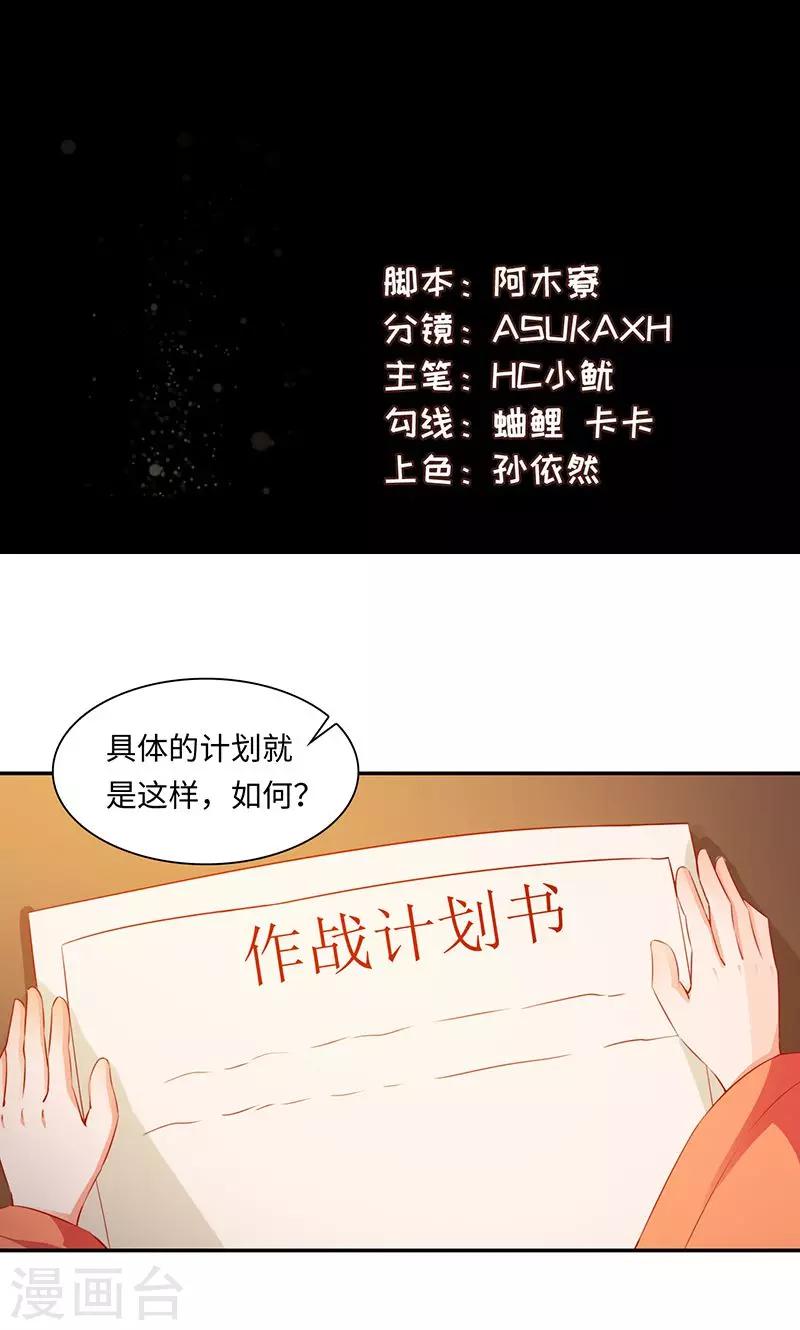 第37话1 魔盗团集齐-第75话