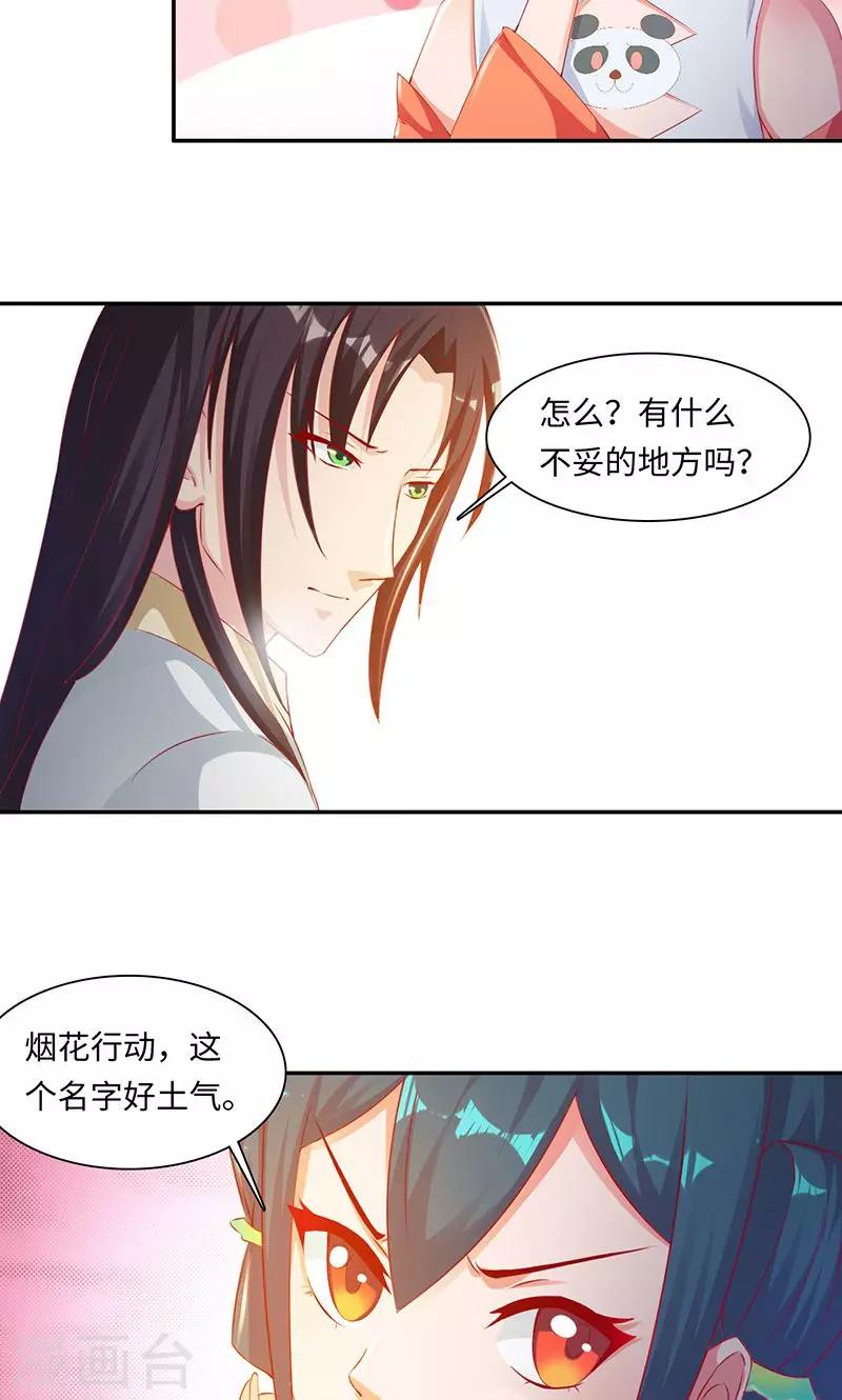 第37话1 魔盗团集齐-第75话