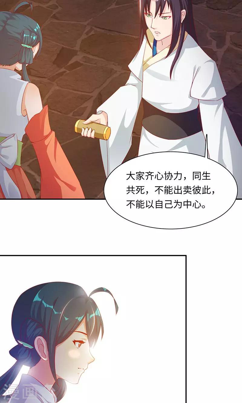 第37话1 魔盗团集齐-第75话