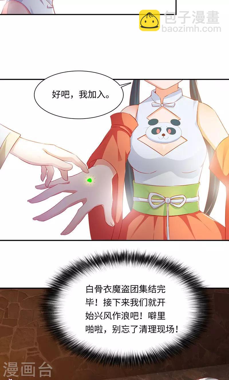 第37话1 魔盗团集齐-第75话