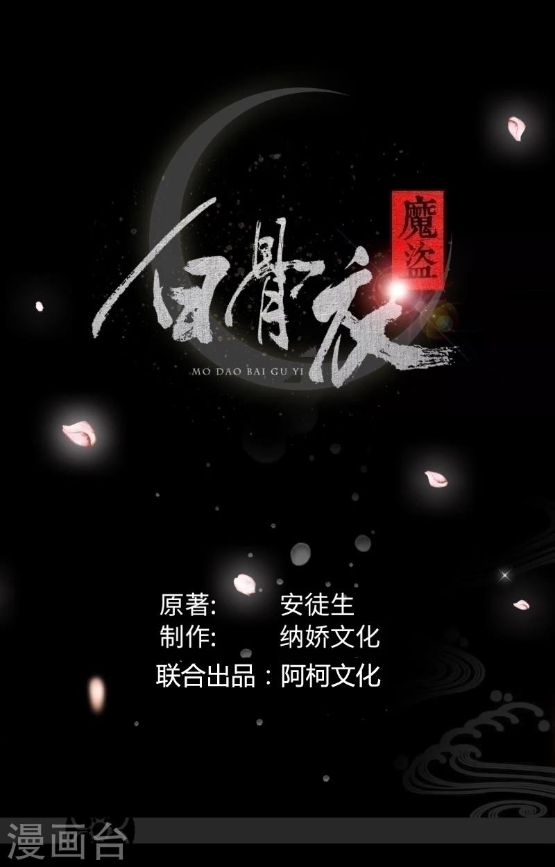 第38话1 天罗地网-第77话