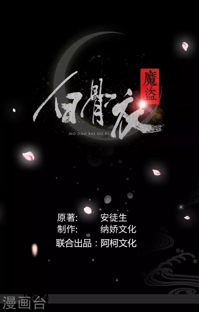 第39话1 子时已到-第79话