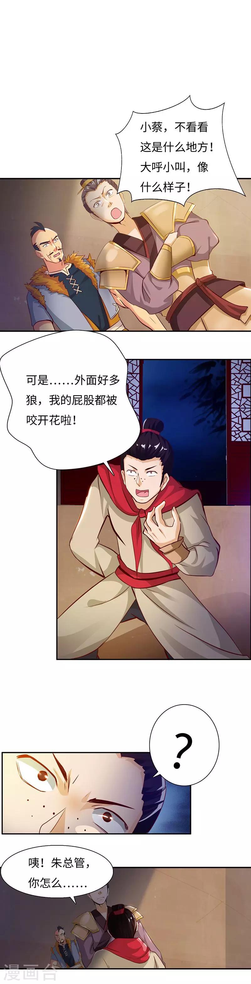 第39话1 子时已到-第79话