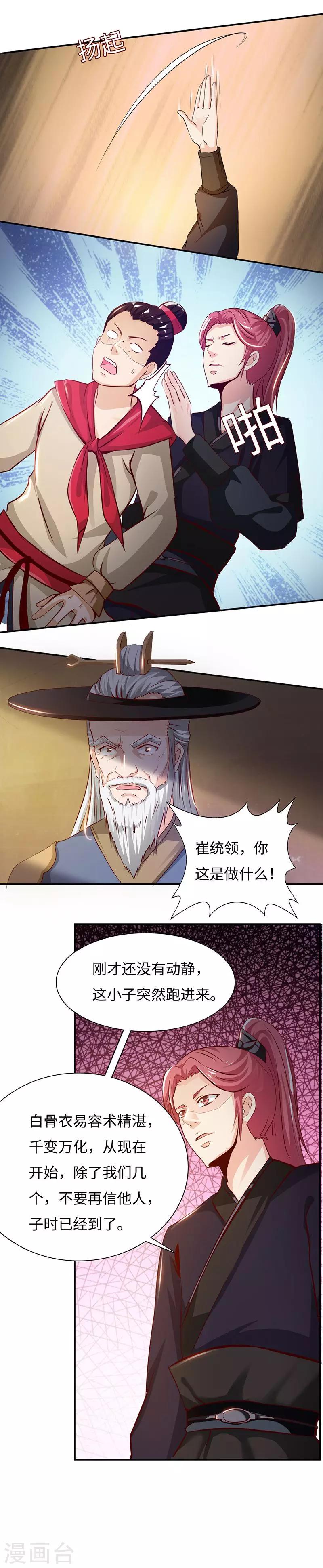 第39话1 子时已到-第79话