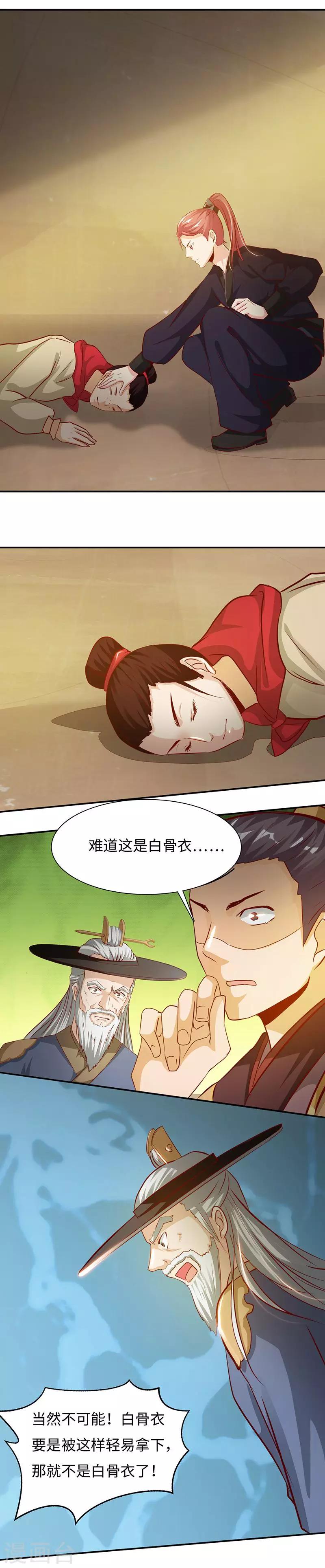 第39话1 子时已到-第79话
