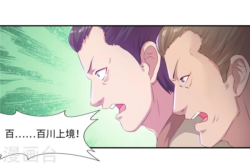 第42话1 后生可畏-第85话