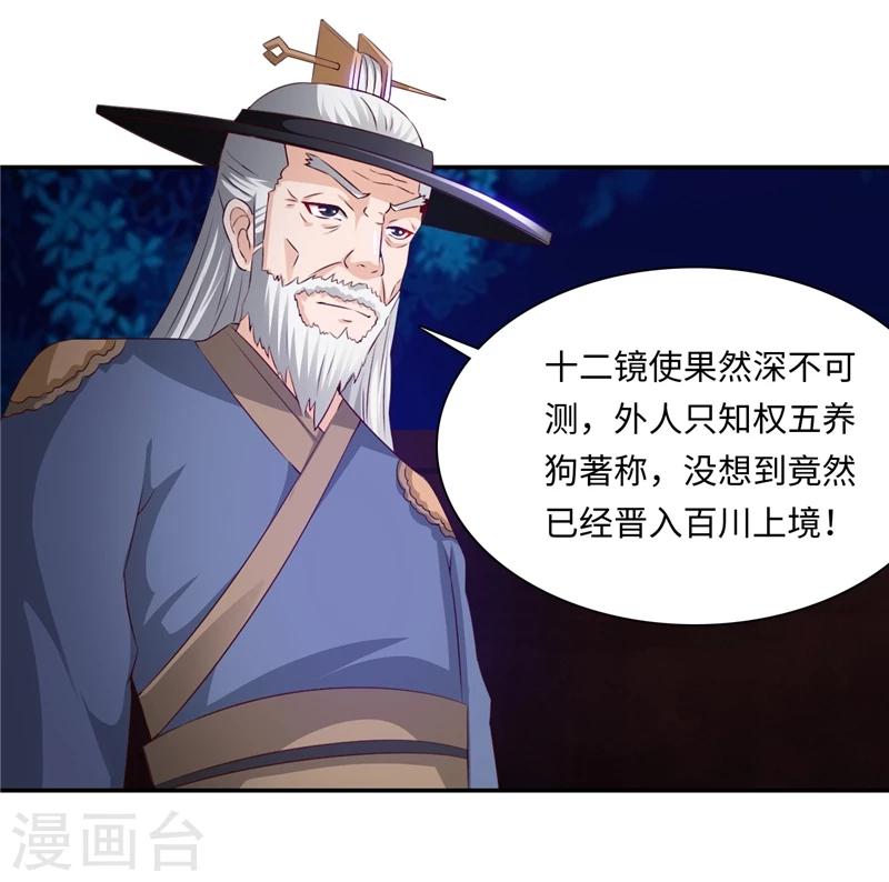 第42话1 后生可畏-第85话