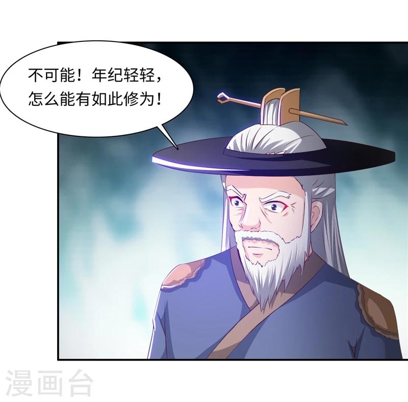 第42话1 后生可畏-第85话