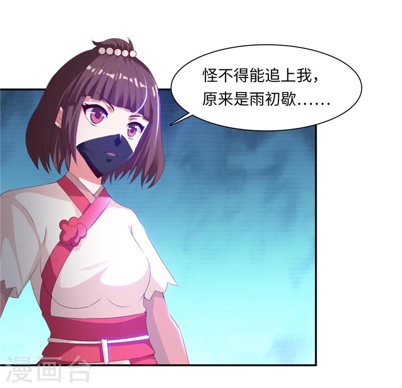 第43话1 趁你病，要你命-第87话