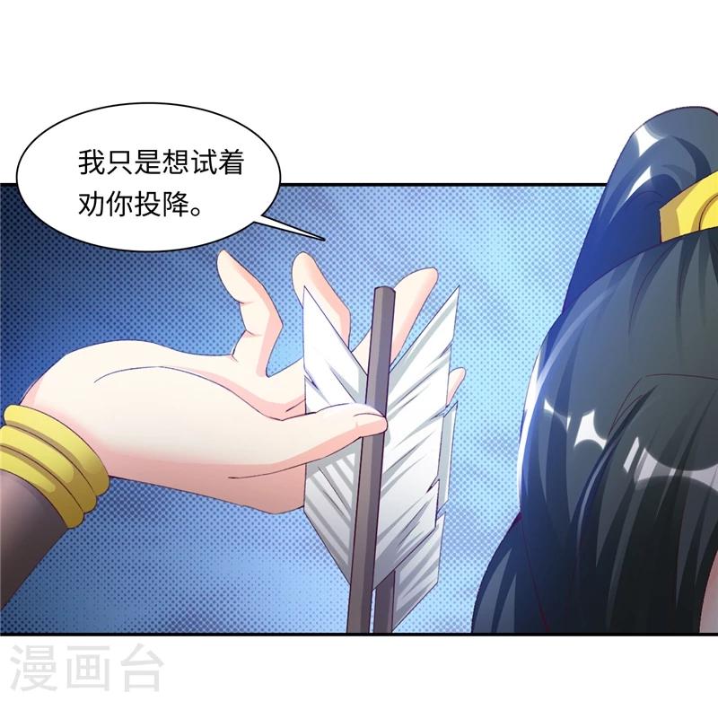 第43话1 趁你病，要你命-第87话