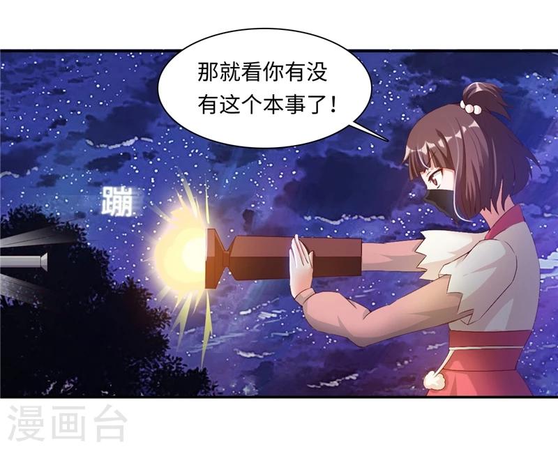 第43话1 趁你病，要你命-第87话