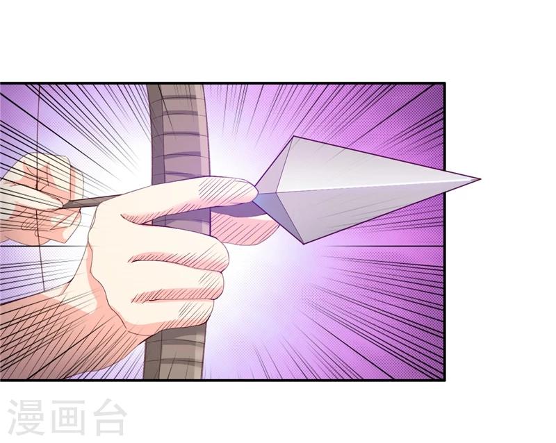 第43话1 趁你病，要你命-第87话