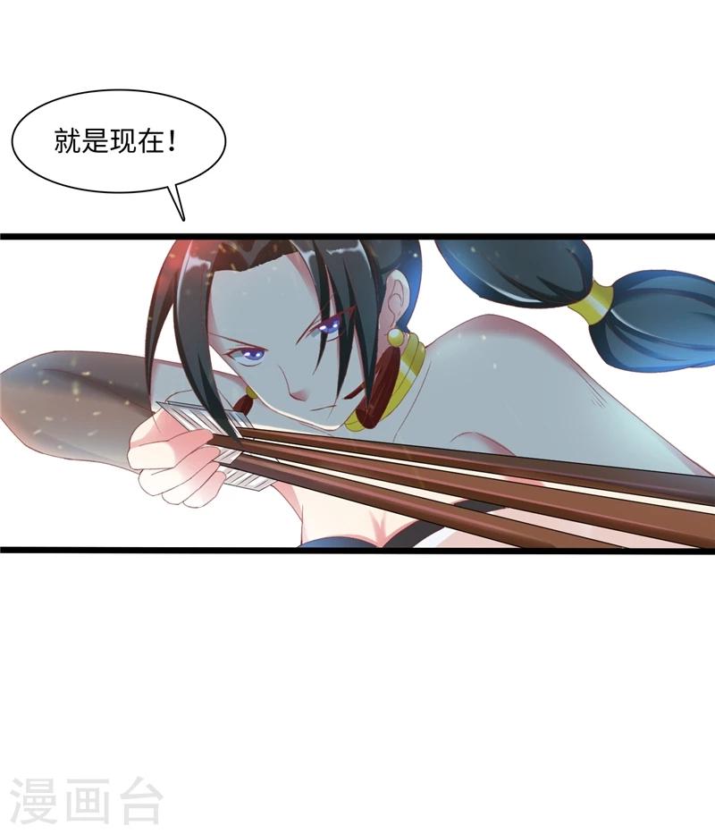 第44话1 玩火自焚-第89话