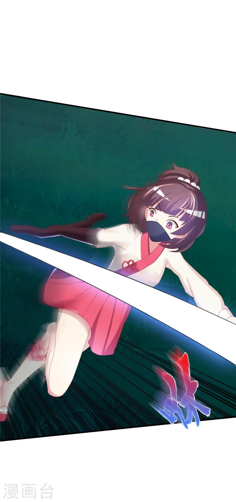第44话1 玩火自焚-第89话