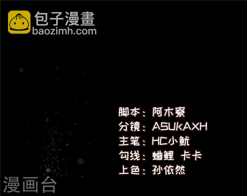 第44话1 玩火自焚-第89话