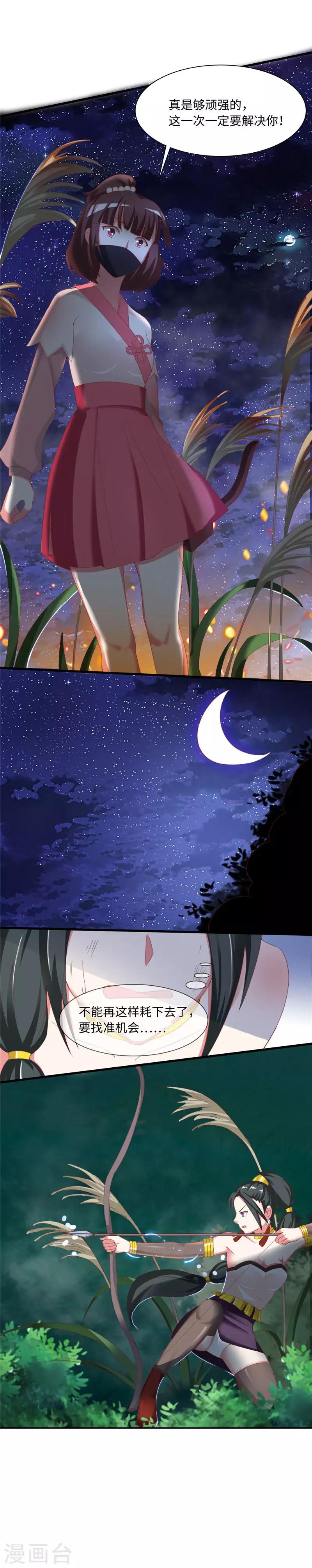 第44话1 玩火自焚-第89话