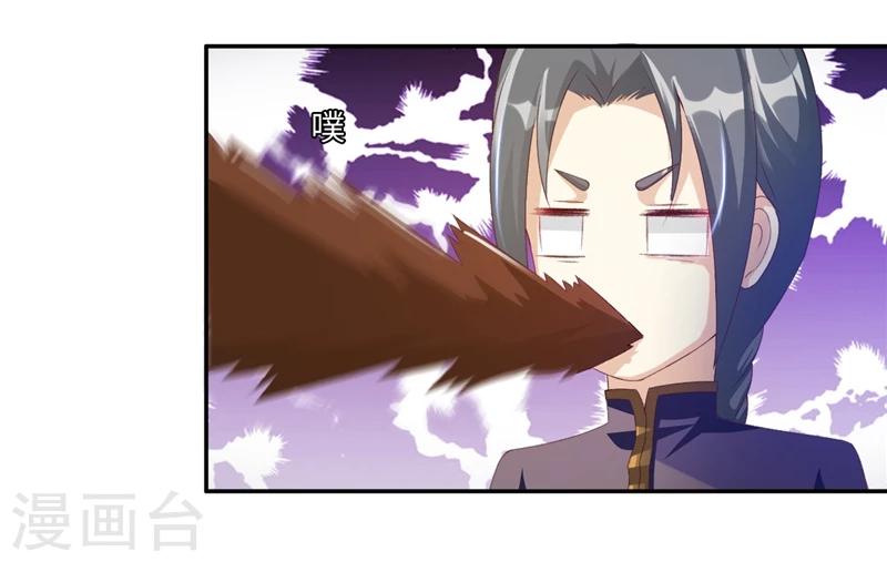 第45话1 这一招如何-第91话
