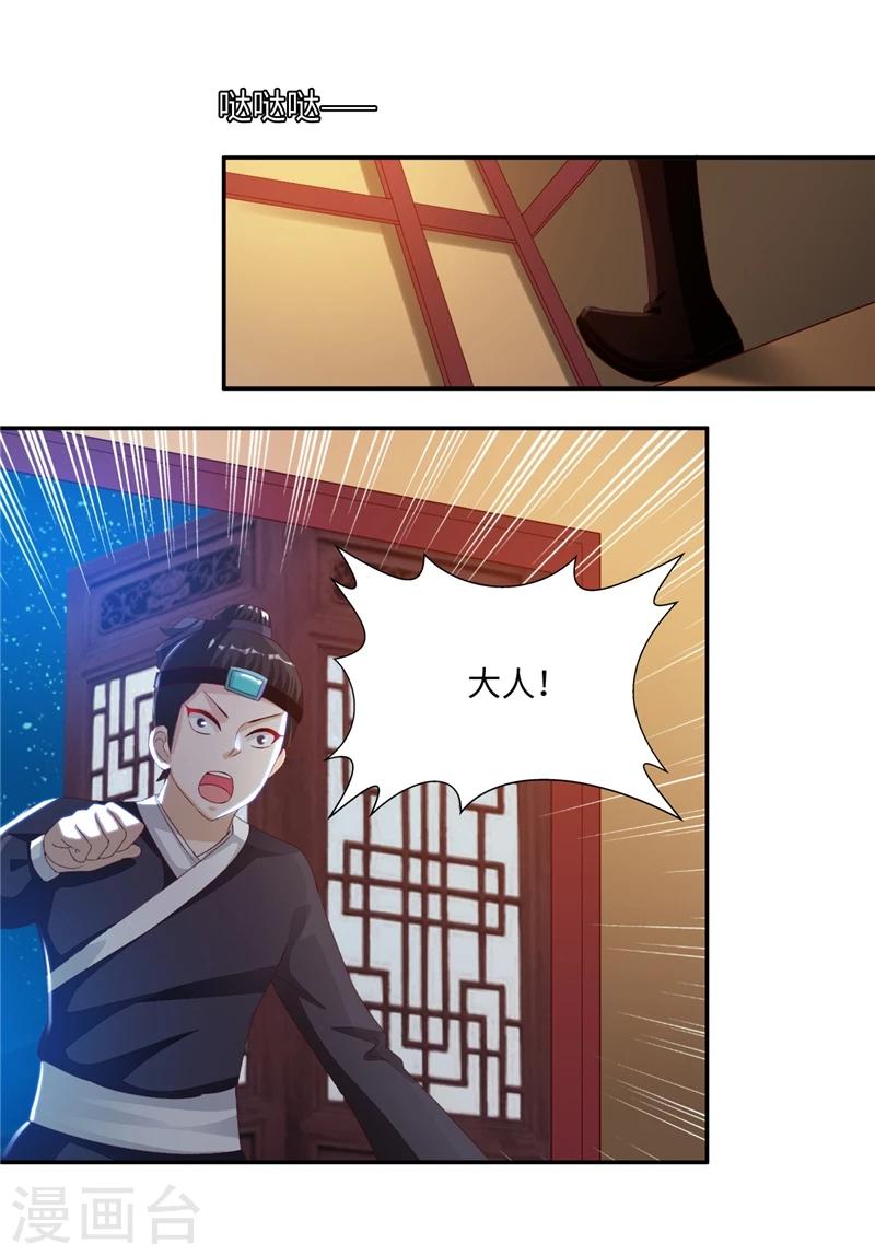 第45话1 这一招如何-第91话