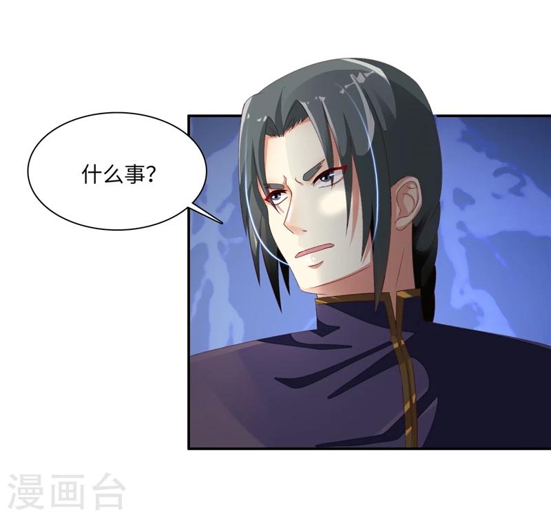 第45话1 这一招如何-第91话
