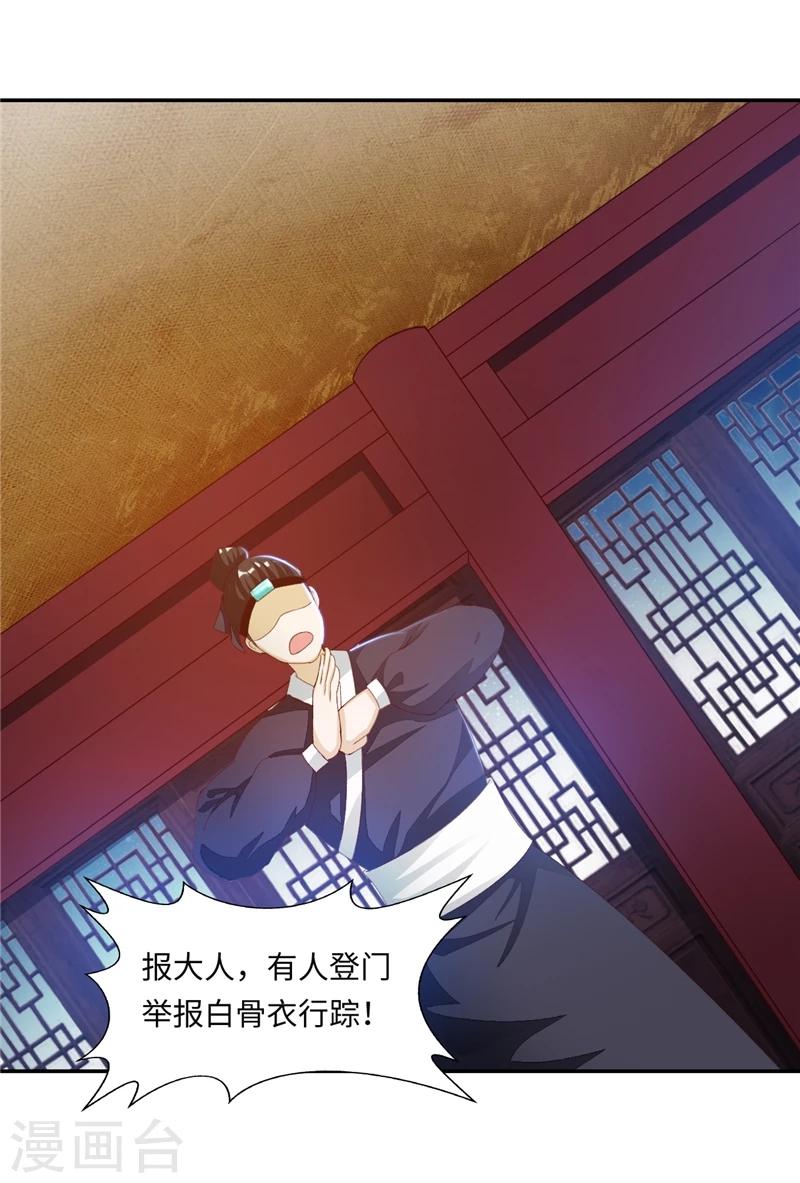 第45话1 这一招如何-第91话