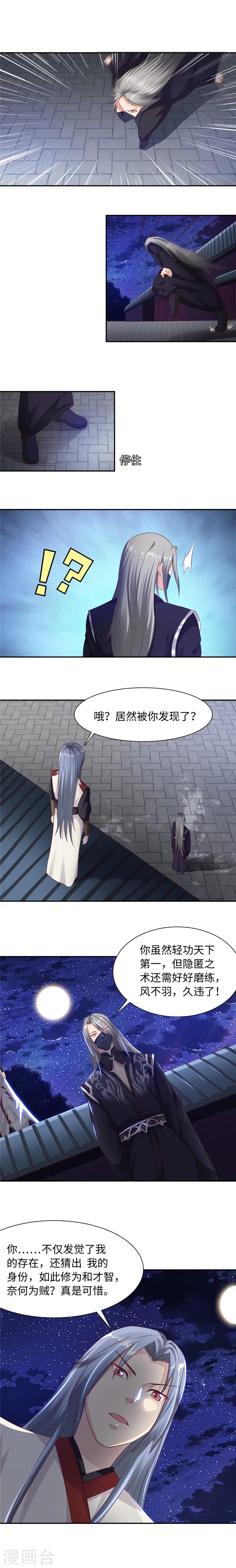 第46话1 轻功比试-第93话