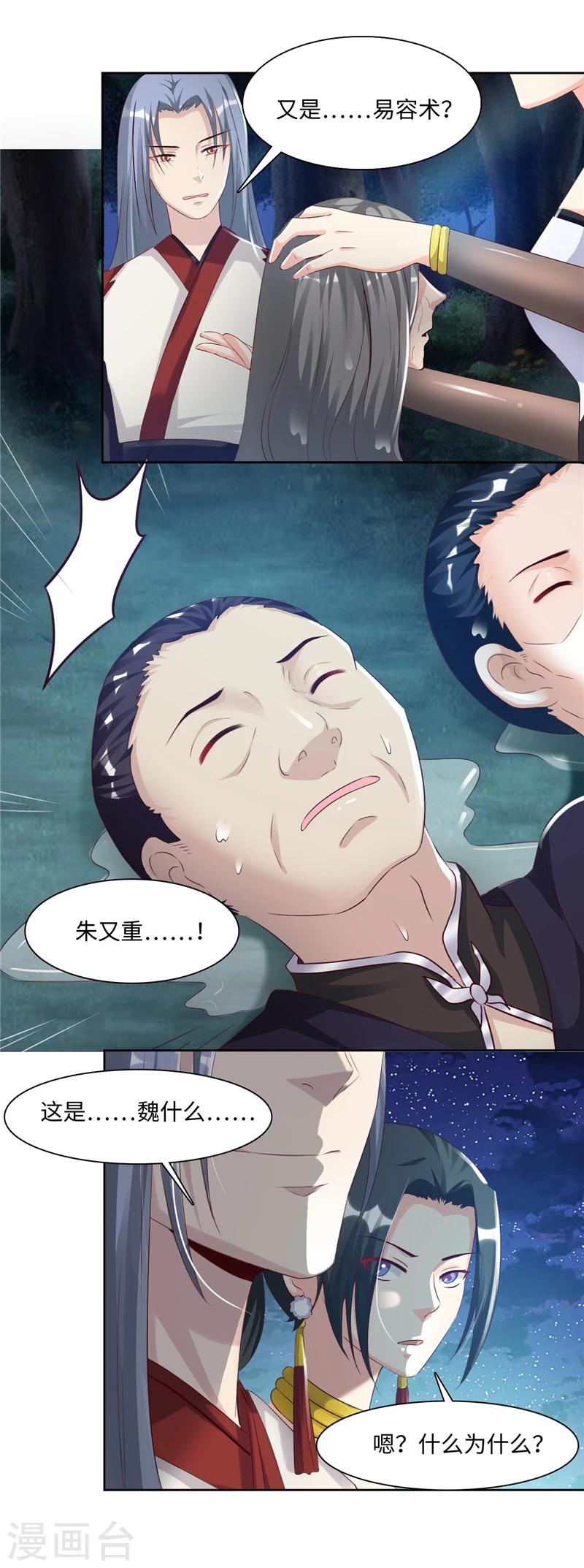 第49话1 需不需要我帮忙？-第99话