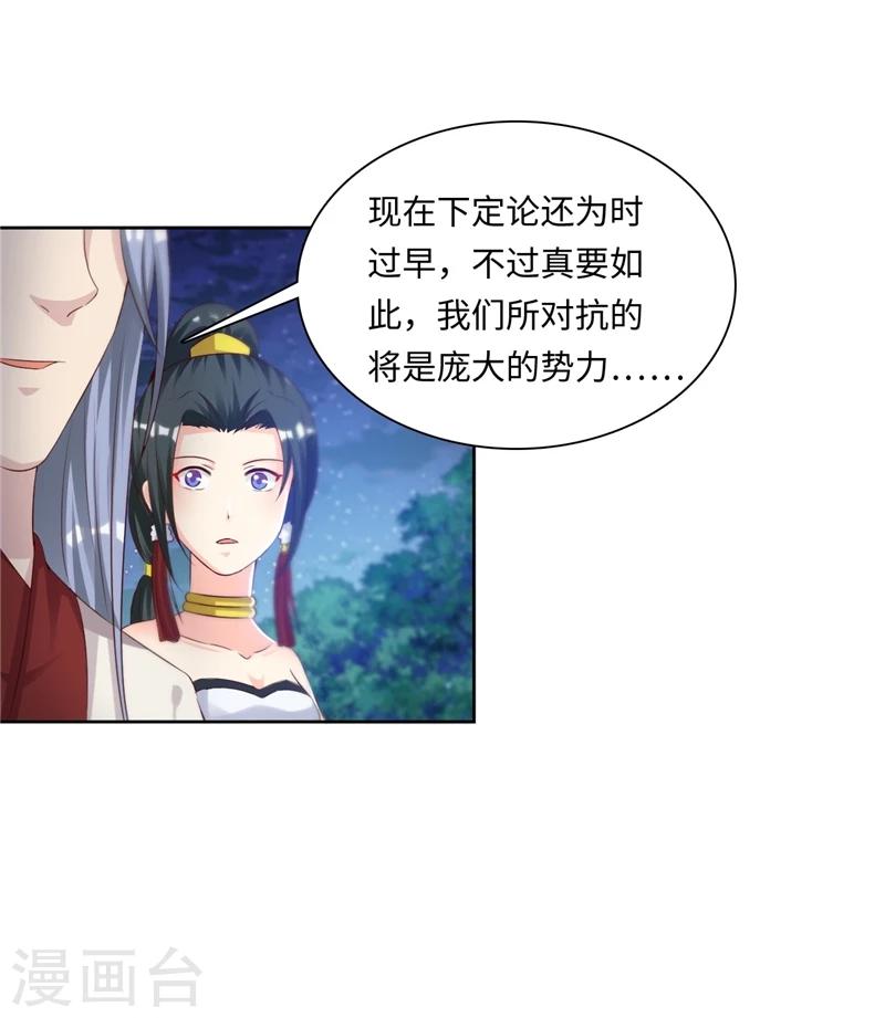 第49话1 需不需要我帮忙？-第99话