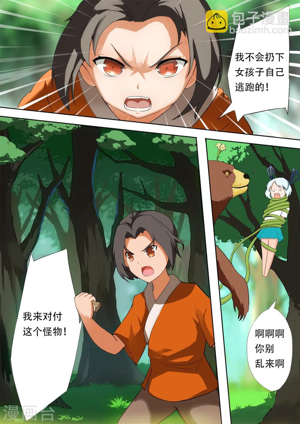 第1话 邂逅-第1话