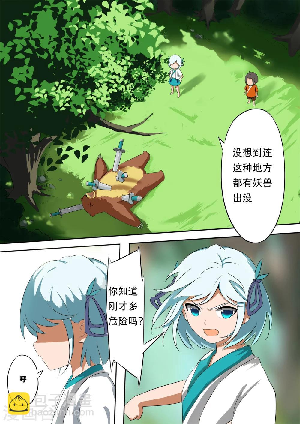 第1话 邂逅-第1话