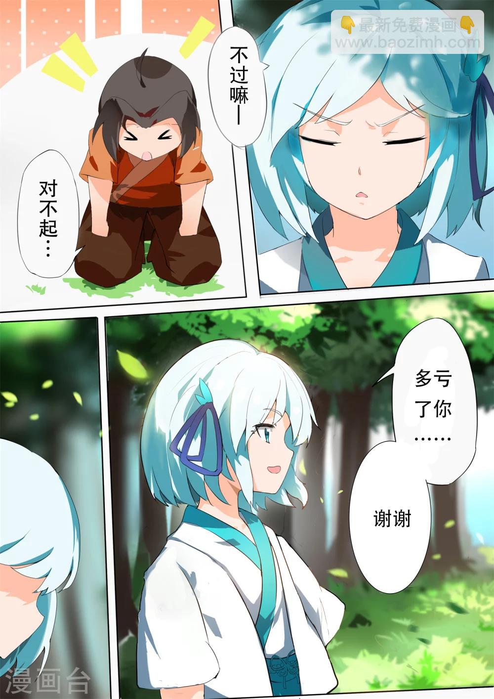第1话 邂逅-第1话
