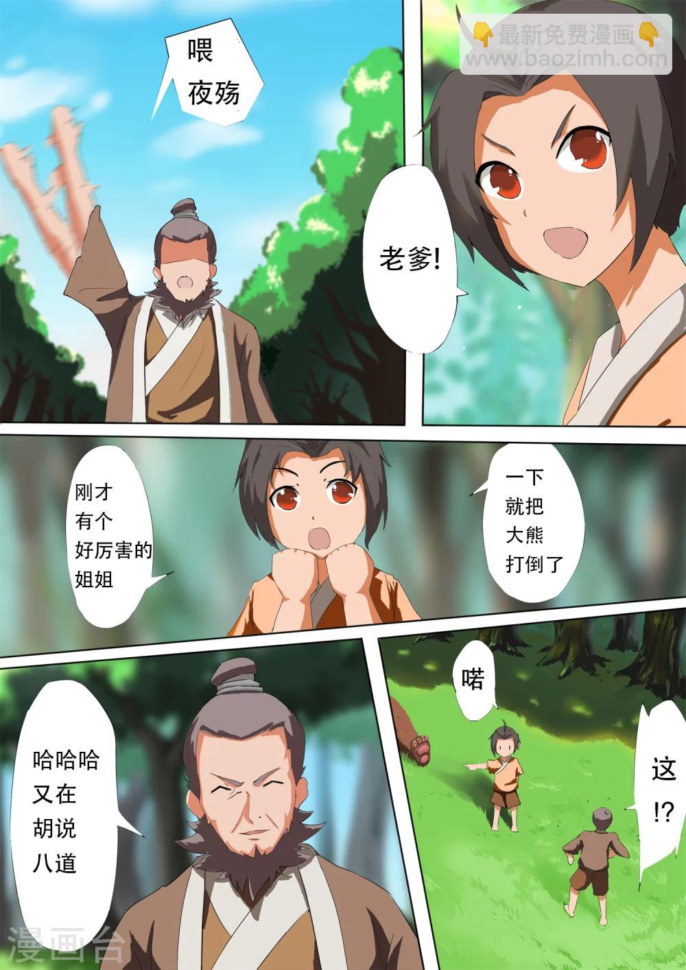 第1话 邂逅-第1话