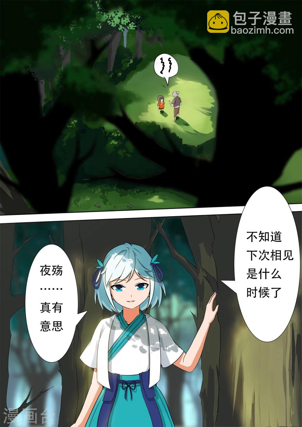 第1话 邂逅-第1话